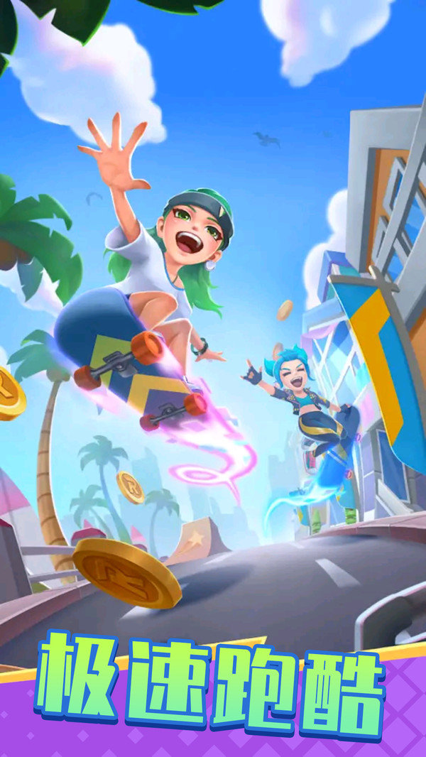 极速跑酷冲刺图1
