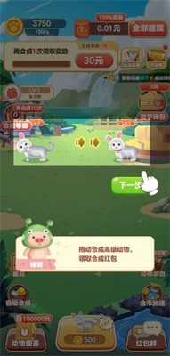 快乐猪猪—喜得红包图3