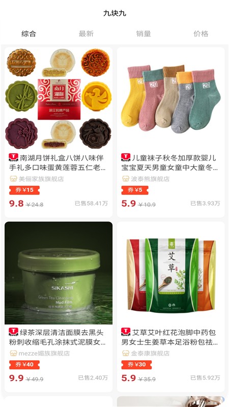 星利返月图1