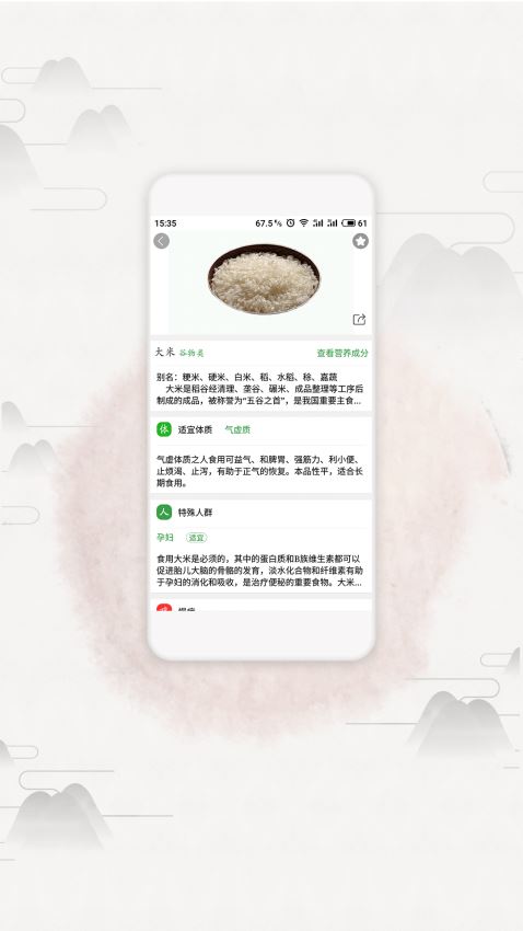 膳食一度图3