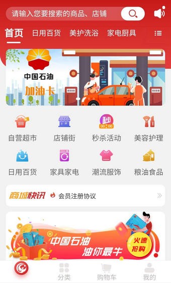 火鸟购物图3