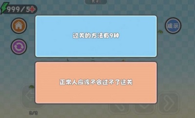 这才是解谜图1