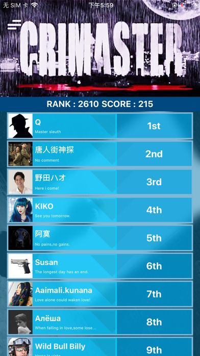 犯罪大师古国文明图3