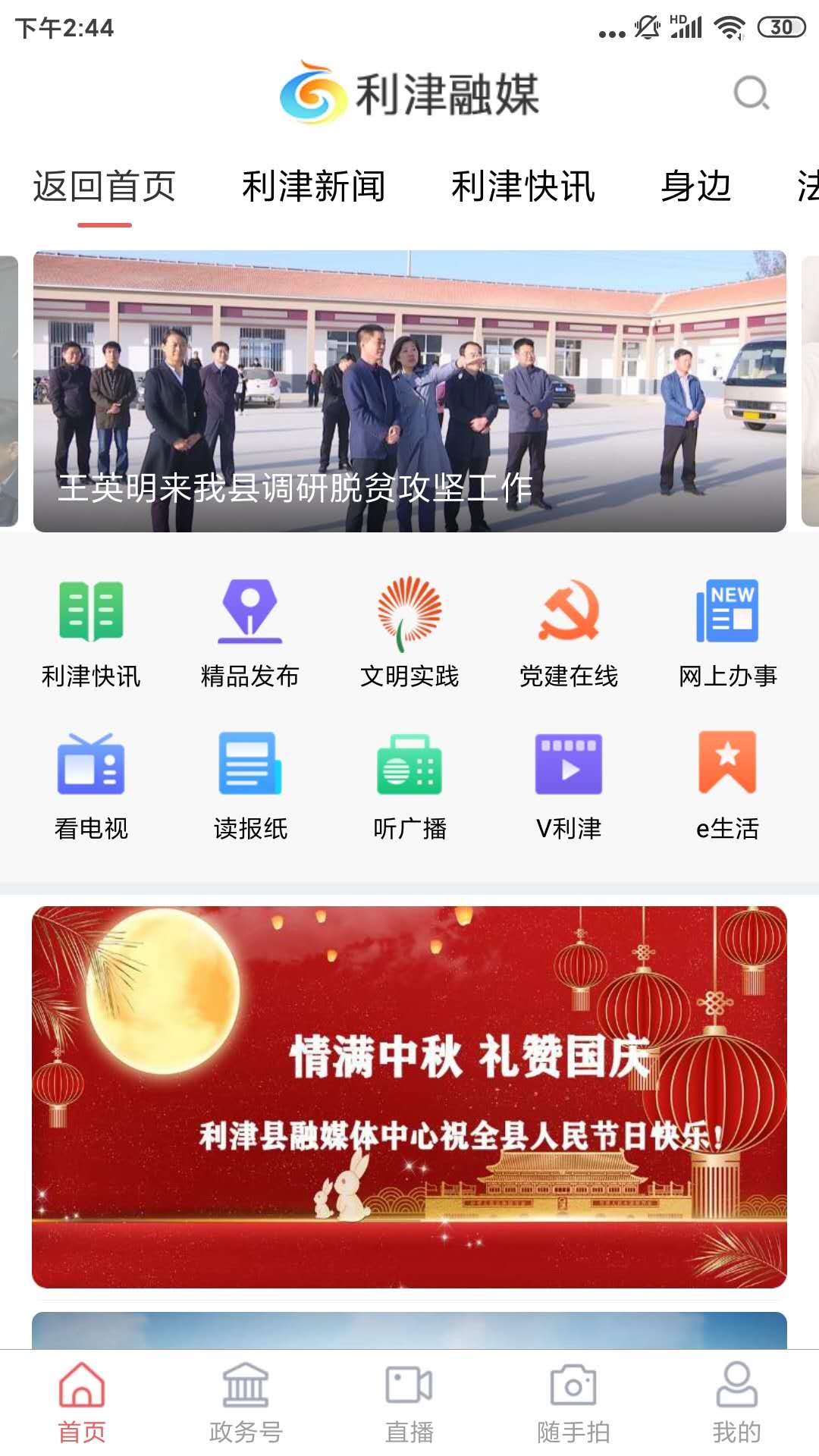 金阳融媒图2
