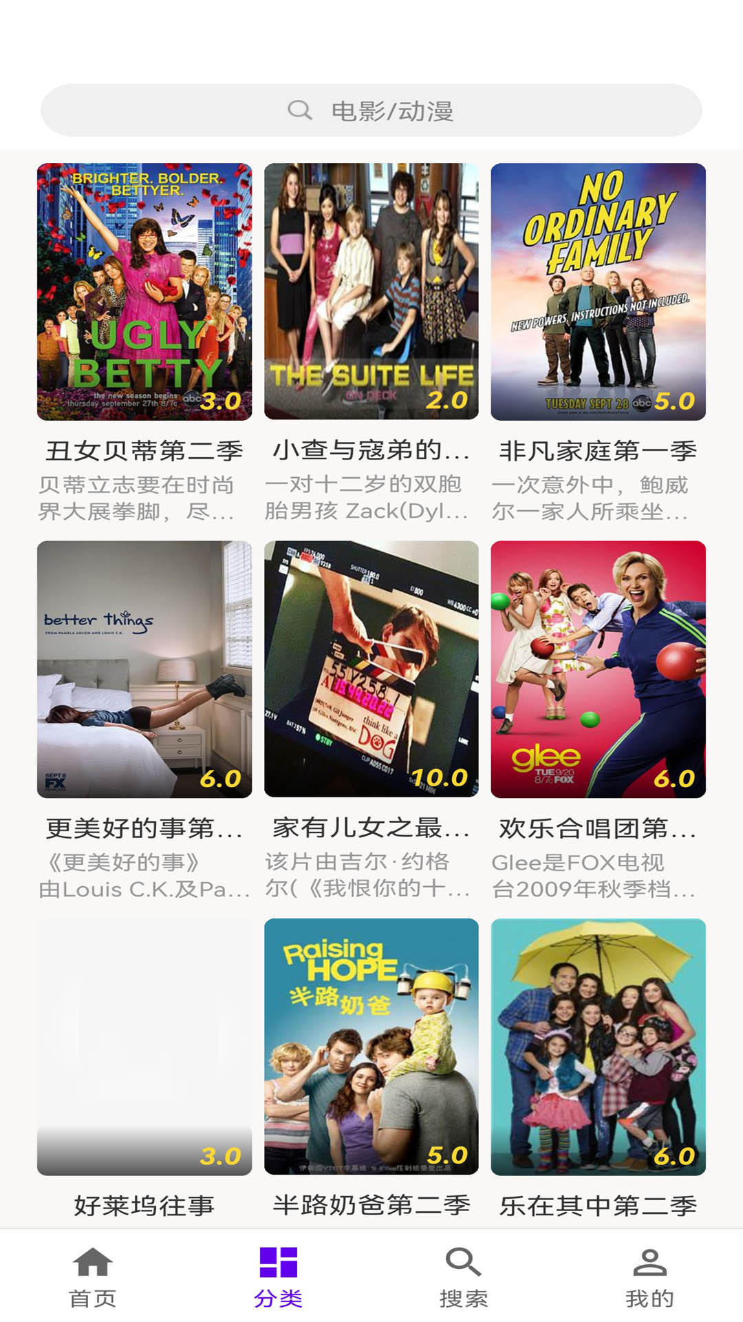 丫丫影视大全图2