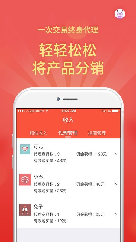 买手记图5