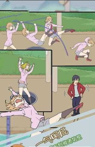 我的二哈男友图4