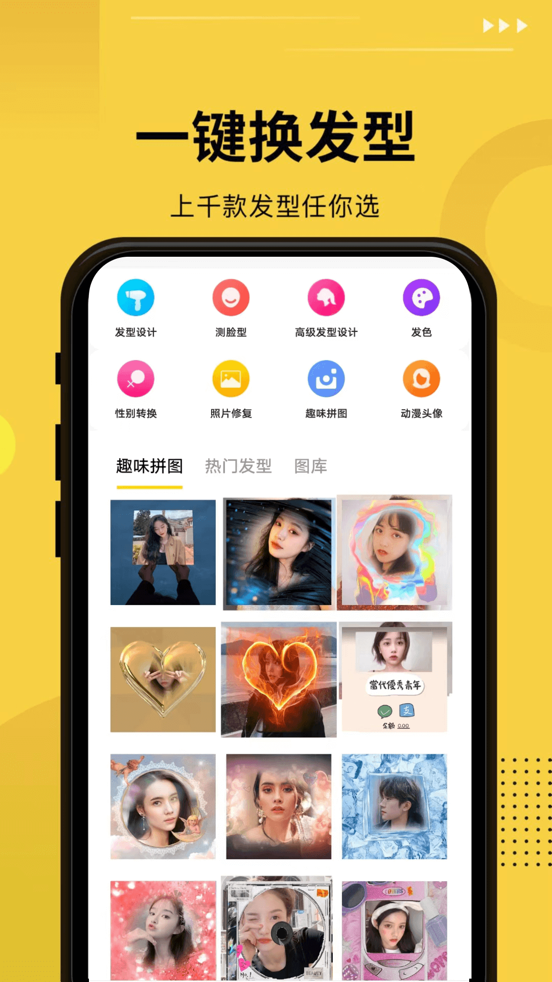 发型屋图3