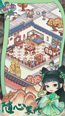 古代收租日记图3