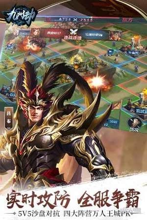 九洲劫图3
