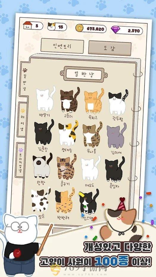 懒猫公司大亨图2