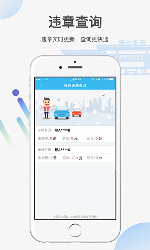 椰城市民云图2
