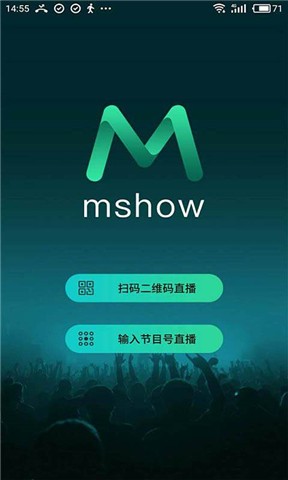 mshow云导播 手机端图1