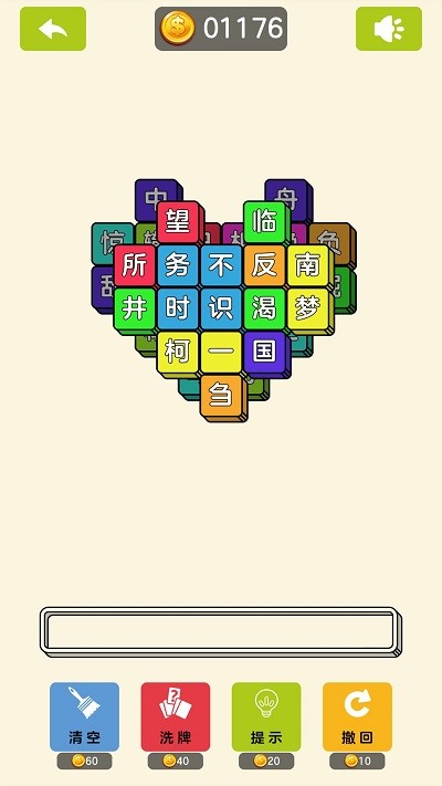 成了个语 安卓版图2