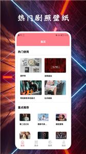 剧照壁纸宝图2