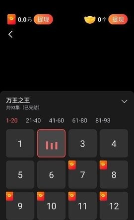 轻享短剧图3