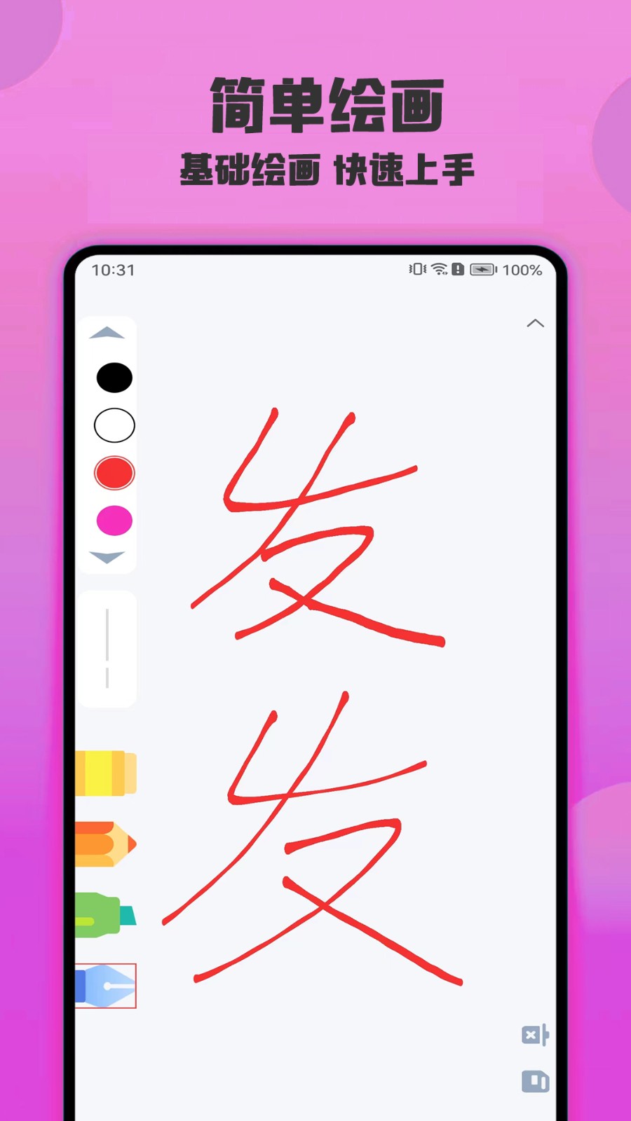 绘画精灵图3