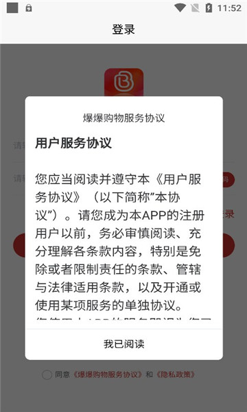 爆爆购物图2