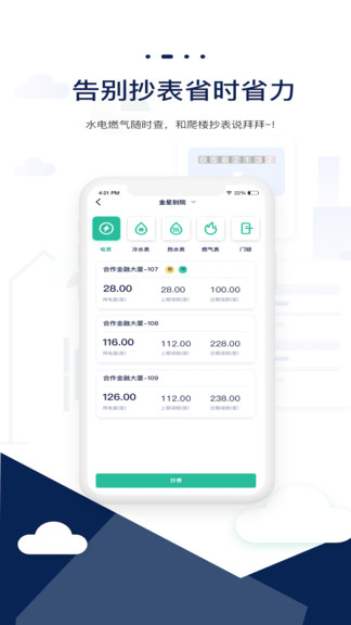 云星智小窝图2