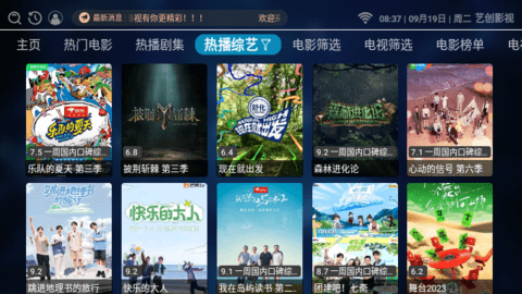 艺创影视图3