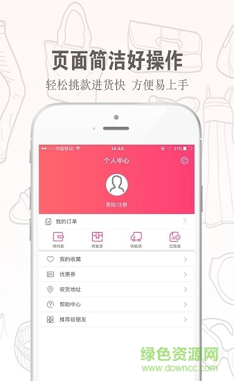 爱批易购图4