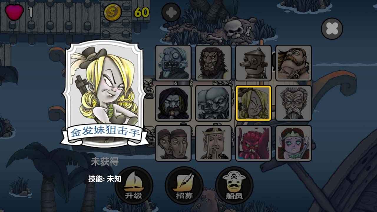 航海赏金猎人图3