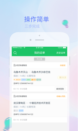 司机宝司机版图1