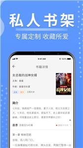 侠阅小说图1