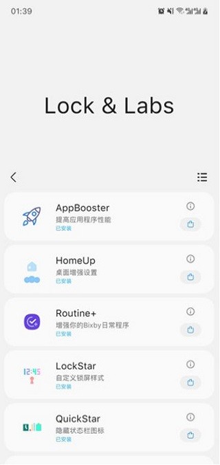 samhelper手机版图2