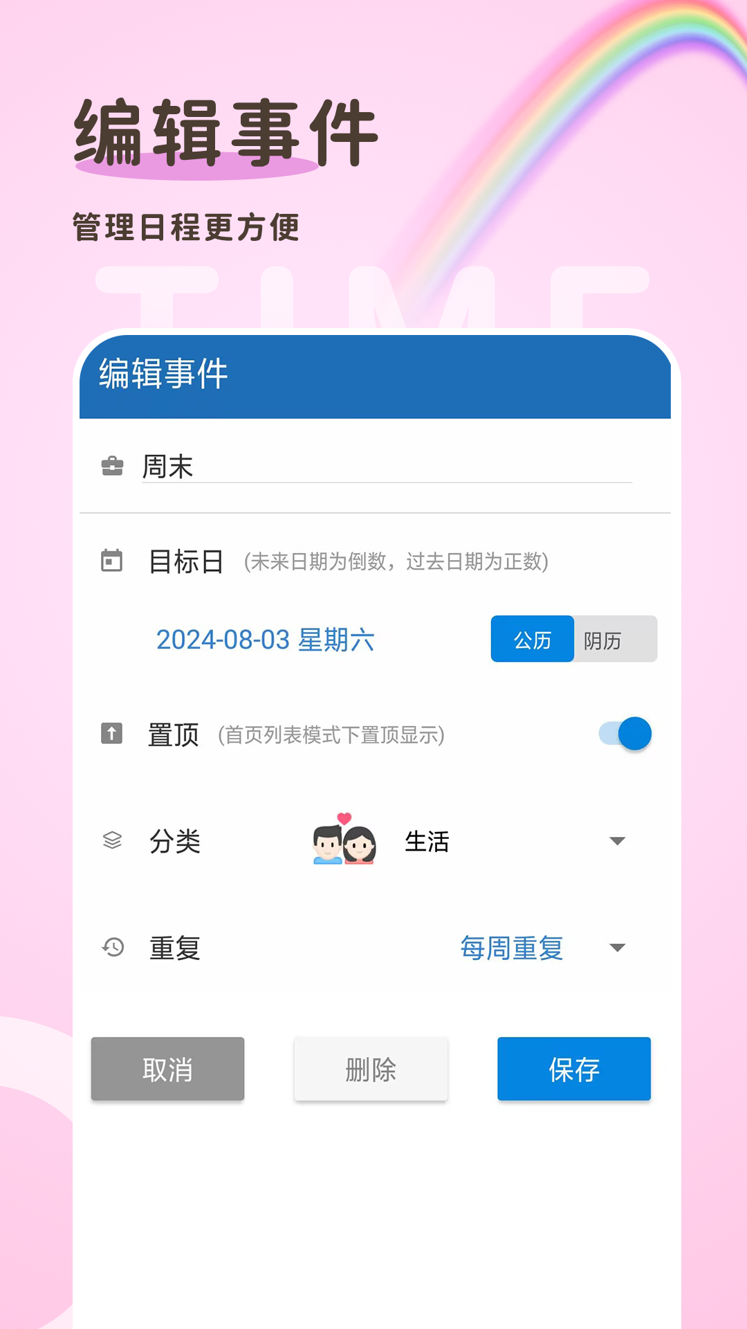 倒计时365图1