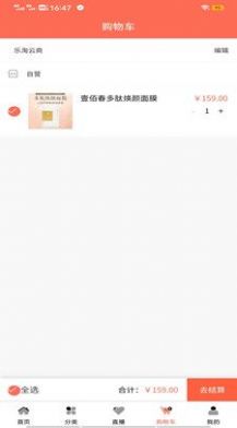 乐淘云商图1
