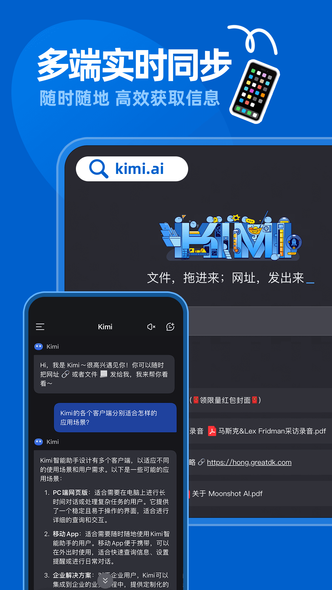 kimi人工智能图2