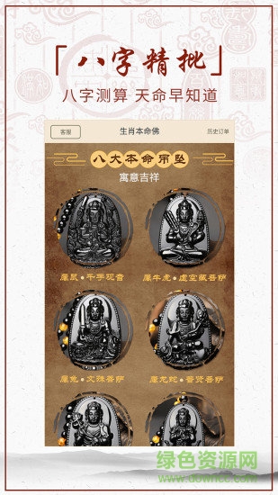 算命五行罗盘图3