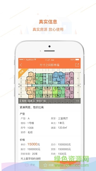 微窝拓客图1