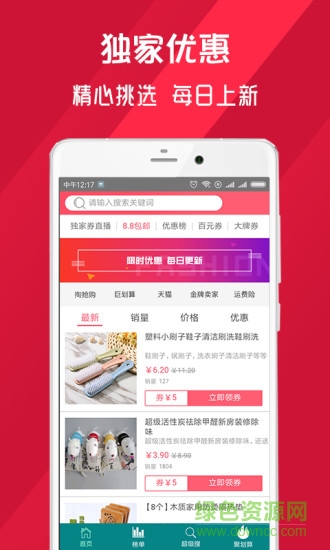 微砍价图4