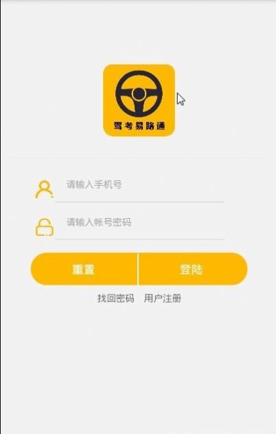 驾考易路通图2