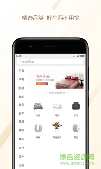 米家有品图3
