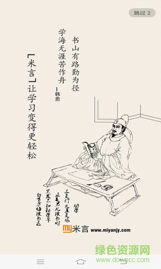 米言聊天app官方版图4