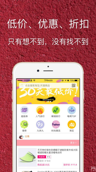 淘券