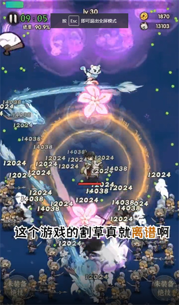 一个人的武林游戏图2