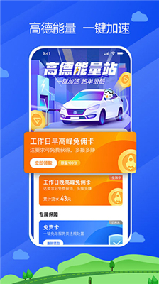 中交车主司机端