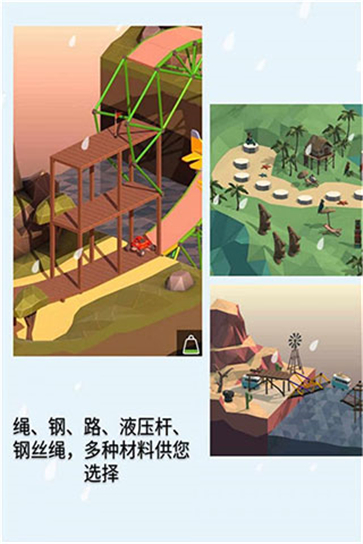 桥梁建造师2图2
