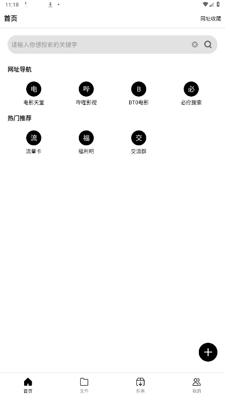 飞驰下载图1