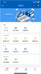 广联达数字运维图2