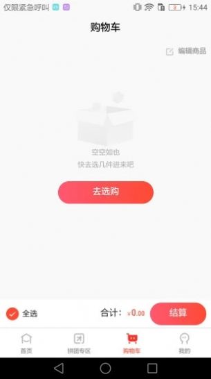 红人拼图1
