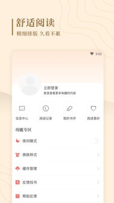 趣读屋图5
