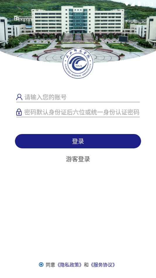 天水师范学院图3