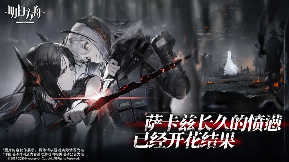 明日方舟月禾图1