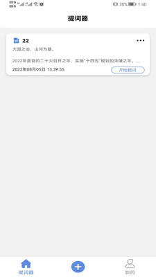 喵直播助手图1