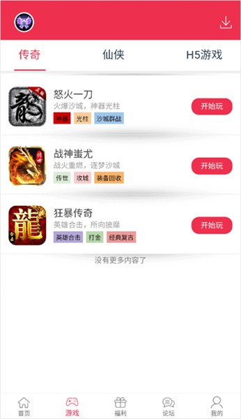 9377手游图4